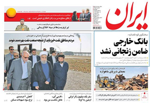 روزنامه ایران، شماره 6359