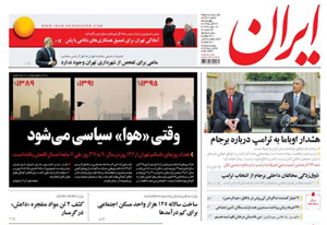 روزنامه ایران، شماره 6361