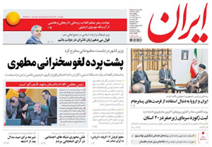 روزنامه ایران، شماره 6366