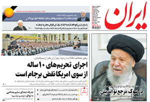 روزنامه ایران، شماره 6367