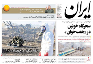 روزنامه ایران، شماره 6368