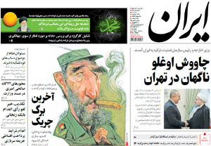روزنامه ایران، شماره 6369