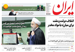 روزنامه ایران، شماره 6374