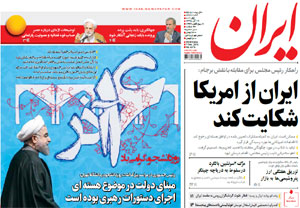 روزنامه ایران، شماره 6376
