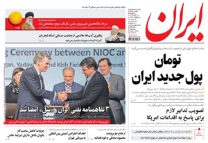روزنامه ایران، شماره 6377