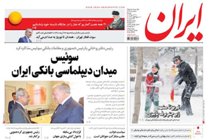 روزنامه ایران، شماره 6378