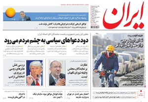 روزنامه ایران، شماره 6379