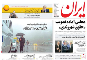روزنامه ایران، شماره 6391