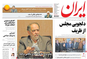 روزنامه ایران، شماره 6392