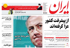 روزنامه ایران، شماره 6393