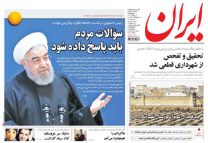 روزنامه ایران، شماره 6394