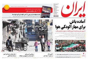روزنامه ایران، شماره 6395