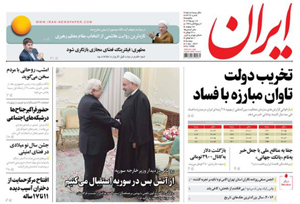 روزنامه ایران، شماره 6396