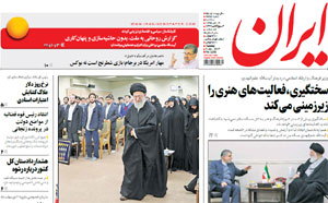روزنامه ایران، شماره 6398