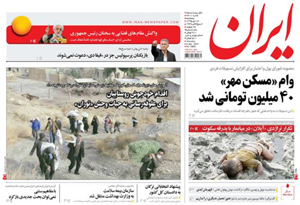 روزنامه ایران، شماره 6400