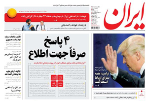 روزنامه ایران، شماره 6401