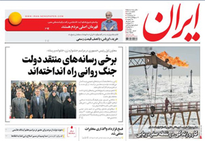 روزنامه ایران، شماره 6408