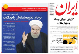 روزنامه ایران، شماره 6411