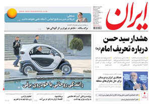 روزنامه ایران، شماره 6412