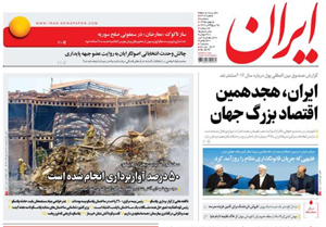 روزنامه ایران، شماره 6416