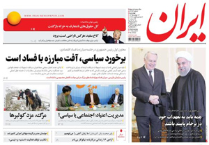 روزنامه ایران، شماره 6423