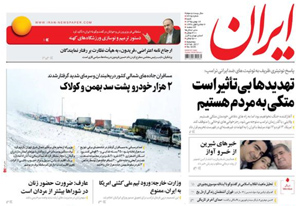 روزنامه ایران، شماره 6425