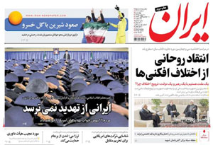 روزنامه ایران، شماره 6429