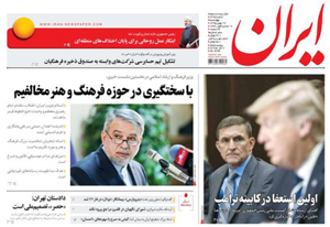 روزنامه ایران، شماره 6435