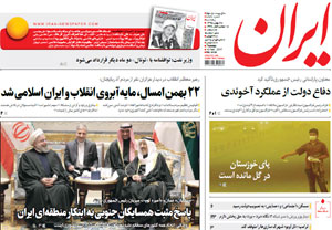 روزنامه ایران، شماره 6436