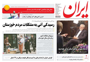 روزنامه ایران، شماره 6438