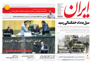 روزنامه ایران، شماره 6439