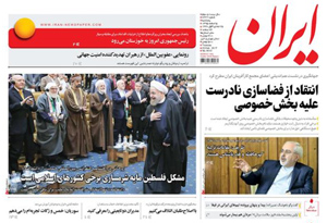 روزنامه ایران، شماره 6442