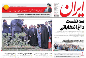 روزنامه ایران، شماره 6443