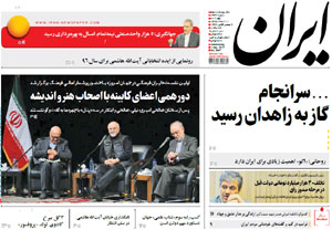روزنامه ایران، شماره 6447