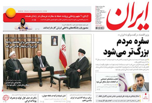 روزنامه ایران، شماره 6450