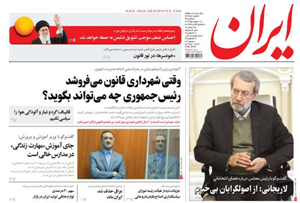روزنامه ایران، شماره 6451