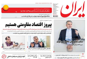 روزنامه ایران، شماره 6453