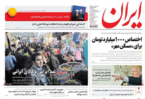روزنامه ایران، شماره 6455