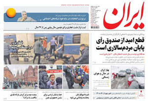 روزنامه ایران، شماره 6462