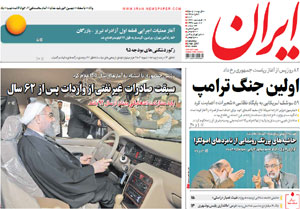 روزنامه ایران، شماره 6465