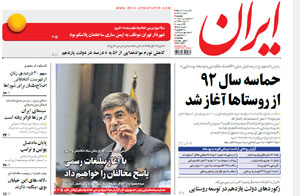 روزنامه ایران، شماره 6466