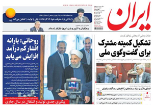 روزنامه ایران، شماره 6468