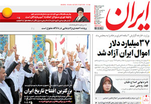 روزنامه ایران، شماره 6472