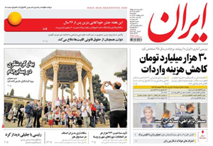 روزنامه ایران، شماره 6477