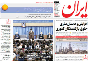 روزنامه ایران، شماره 6479