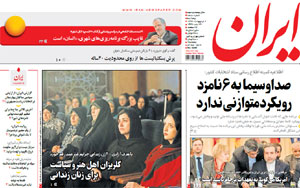 روزنامه ایران، شماره 6480