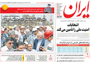 روزنامه ایران، شماره 6483