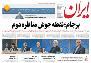 روزنامه ایران، شماره 6487