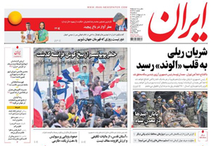 روزنامه ایران، شماره 6490