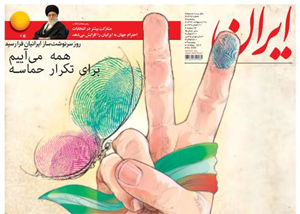 روزنامه ایران، شماره 6498